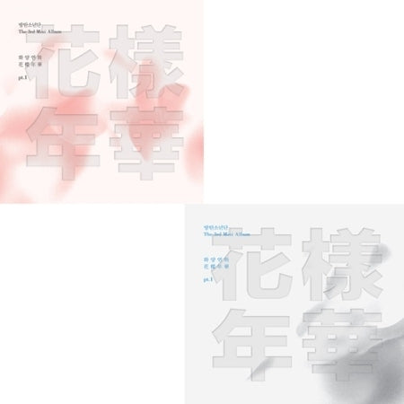 BTS - The Most Beautiful Moment in Life Part 1/ Random Ver. / Volume. 3